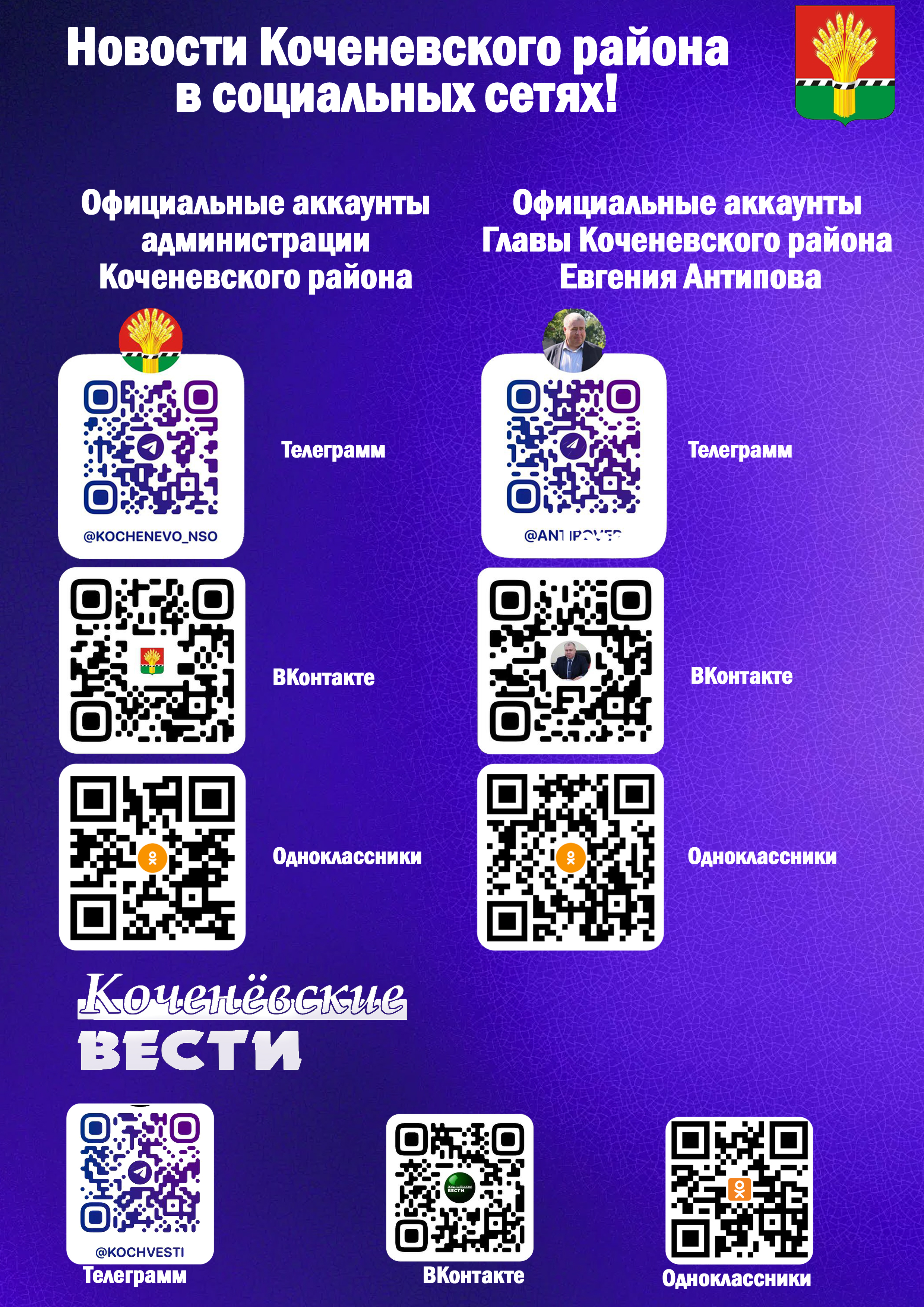 ssylki_na_soc.seti_vertikalnaya.jpg