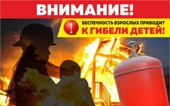 Внимание!