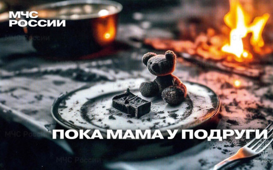 Внимание!