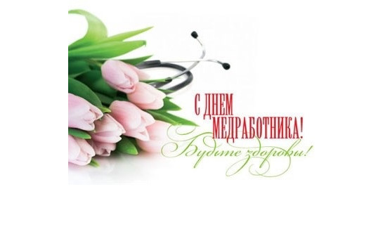Поздравляем!!!
